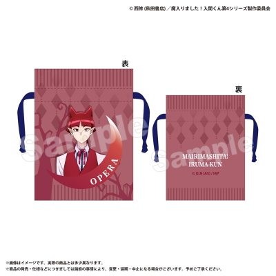 【グッズ-巾着】魔入りました!入間くん 豆巾着 オペラ