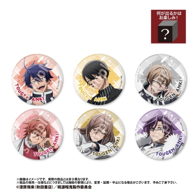 【グッズ-バッチ】TVアニメ「桃源暗鬼」 シークレットコレクションメタリック缶バッジ 人をダメにするシリーズ