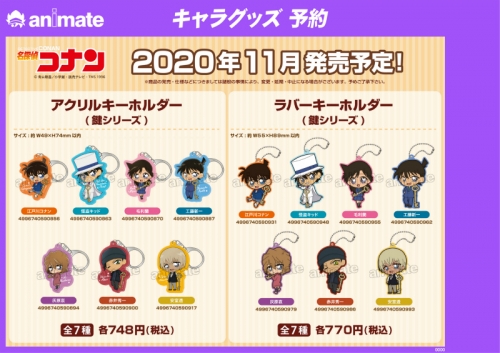 グッズ キーホルダー 名探偵コナン アクリルキーホルダー 鍵シリーズ 灰原哀 アニメイト