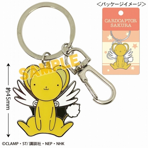 グッズ キーホルダー カードキャプターさくら メタルキーリング ケロちゃん アニメイト