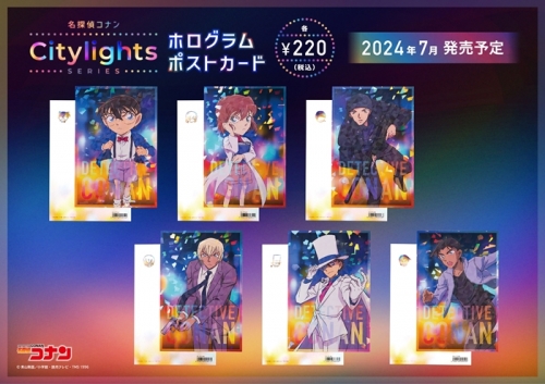 グッズ-ポストカード】名探偵コナン ホログラムポストカード 
