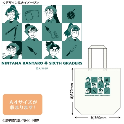 【グッズ-バッグ】忍たま乱太郎 帆布トートバッグ(六年生)