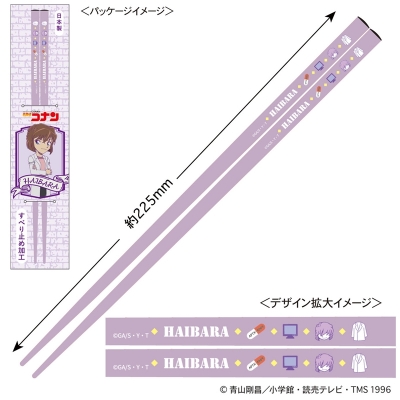 【グッズ-箸】名探偵コナン 箸(灰原哀)