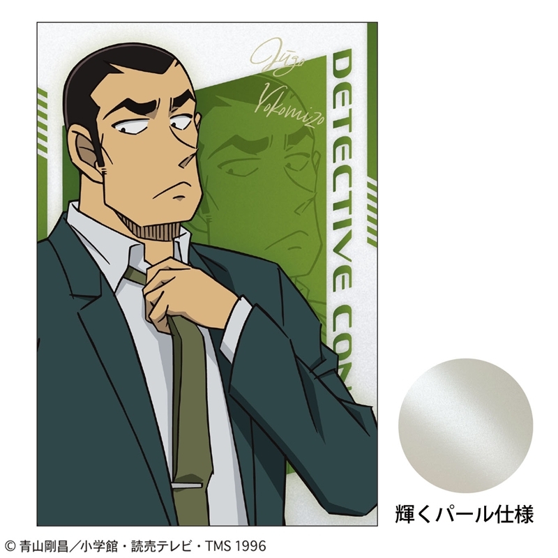 【グッズ-ポストカード】名探偵コナン ポストカード(SPEED 横溝重悟)