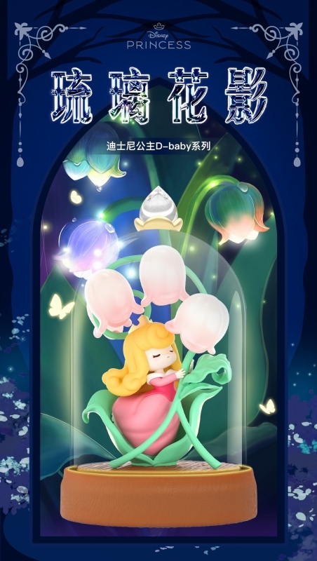 トレーディングフィギュア】52TOYS BLINDBOX ディズニープリンセス D 