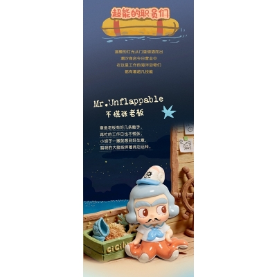 【トレーディングフィギュア】BLINDBOX CiCiLu 潮の小さな店