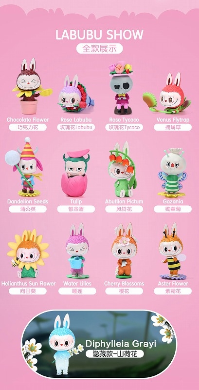 トレーディングフィギュア】POP MART ラブブ ザモンスターズ花の妖精 