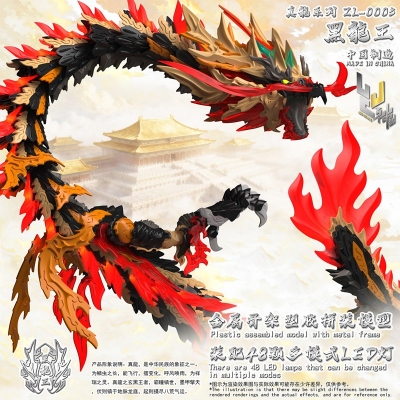 【プラモデル】真龍シリーズ ZL-0005 黒龍王