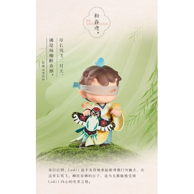 【トレーディングフィギュア】LODII 山と海の歌シリーズ ミニトレーディングフィギュア