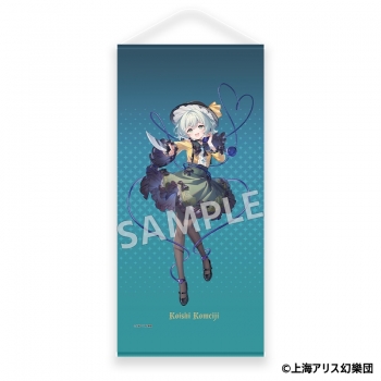グッズ-タペストリー】東方Project タペストリー 古明地こいし ［限定品］東方project 古明地こいしイラストタペストリー