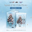 【グッズ-カード】IdentityV 第五人格 Japan League カードコレクション2025年秋シーズンの画像