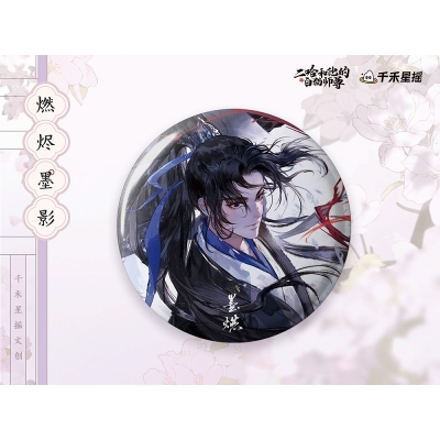 【グッズ-バッチ】ハスキーと彼の白猫師尊 2025墨燃誕生日シリーズ ホログラム缶バッジ 燃燼墨影