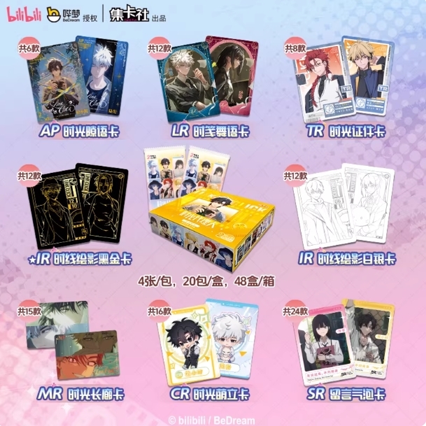 OneMall provides Animate products: 【グッズ-カード】時光代理人 