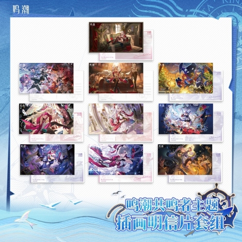 グッズ-ポストカード】鳴潮 共鳴者テーマ イラストポストカード セット 