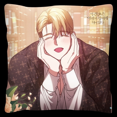 【グッズ-クッション】この結婚はどうせうまくいかない ミニクッション_60-10