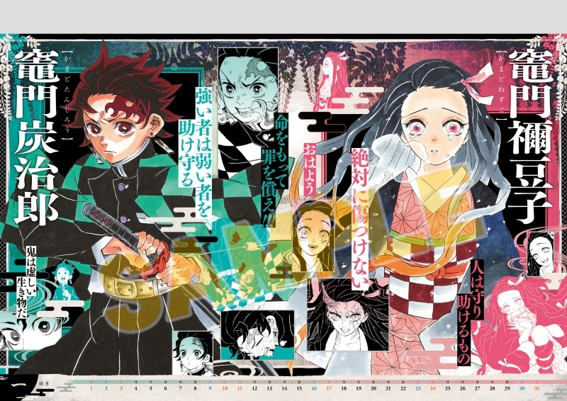 【カレンダー】『鬼滅の刃』コミックカレンダー2021（大判）