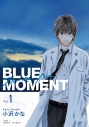 【コミック】BLUE MOMENT -ブルーモーメント-(1)の画像
