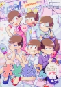 【コミック】おそ松さん公式アンソロジーコミック 【メス】の画像
