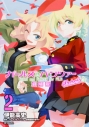 【コミック】ガールズ&パンツァー 劇場版Variante(2)の画像