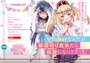 【小説】VTuberなんだが配信切り忘れたら伝説になってた(5)の画像
