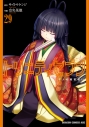【コミック】トリニティセブン 7人の魔書使い(29)の画像