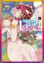 【コミック】異種族レビュアーズ(9)の画像