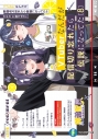 【小説】VTuberなんだが配信切り忘れたら伝説になってた(8)の画像