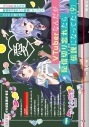【小説】VTuberなんだが配信切り忘れたら伝説になってた(9)の画像