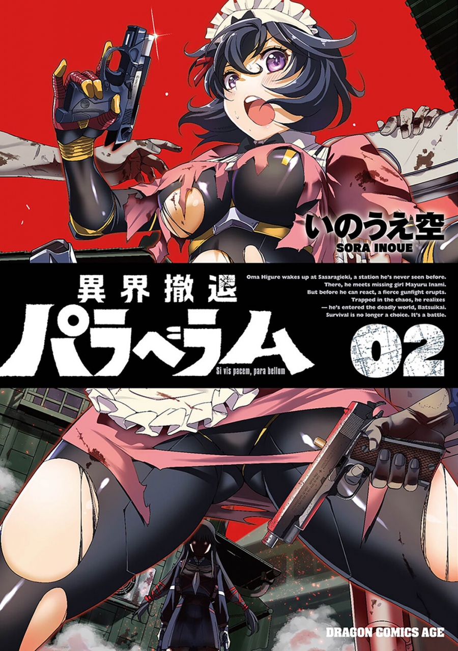 【Comic】Isekai Tettai Parabellum 02