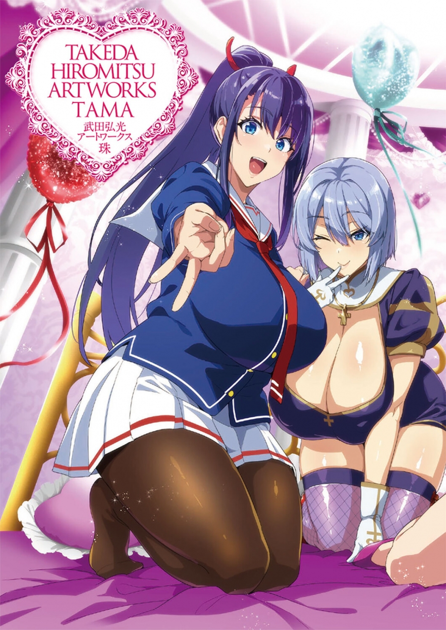 【画集・イラスト集】武田弘光アートワークス 珠