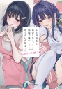 【小説】年上幼馴染と再会したら、姉妹で俺の取り合いが始まった どっちがいいか、試してみる?の画像