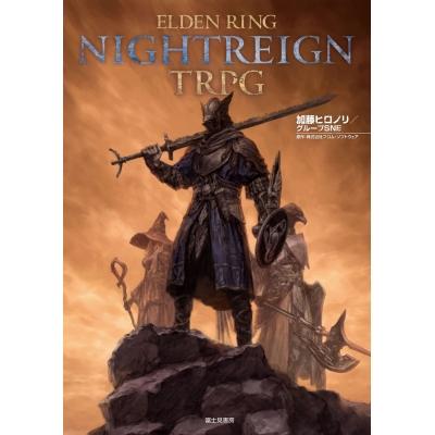 【その他(書籍)】ELDEN RING NIGHTREIGN TRPG