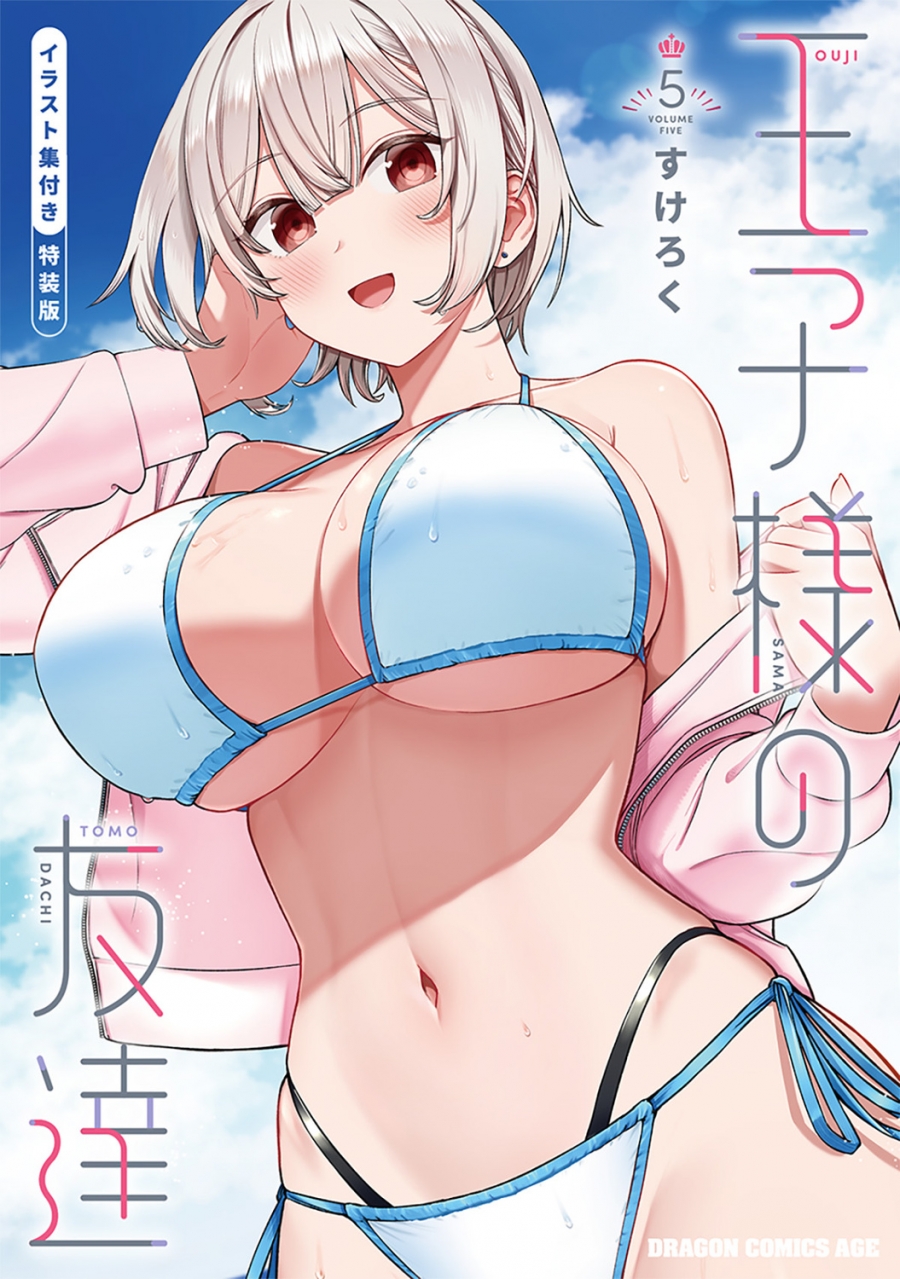 [코믹] 프린스 프렌즈 (5) 스페셜 에디션 (일러스트 컬렉션 포함)