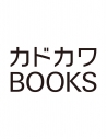 【小説】サイレント・ウィッチXIII 沈黙の魔女の隠しごとの画像