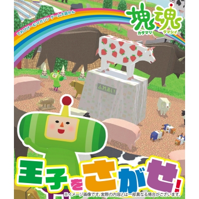 【絵本・児童書】てれびげーむマガジン ゲーム大図かん 塊魂 王子をさがせ!