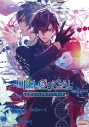【ビジュアルファンブック】UN:LOGICAL 公式ビジュアルファンブックの画像