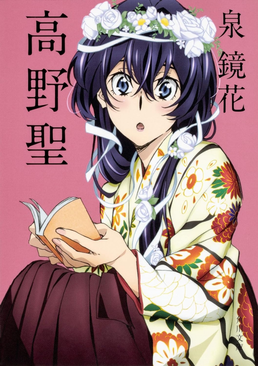 【Novel】Takano Hijiri