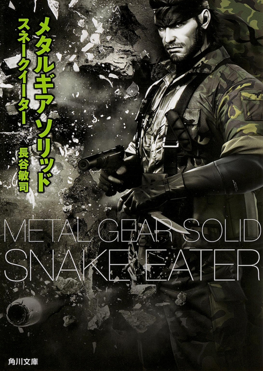 【Novel】Metal Gear Solid Snake Eater