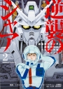 【コミック】機動戦士ガンダム 逆襲のシャア ベルトーチカ・チルドレン(2)の画像