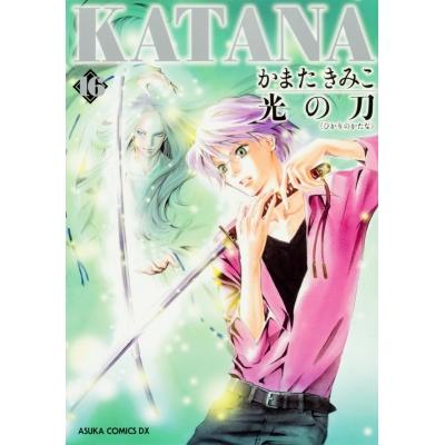 【コミック】KATANA(16) 光の刀