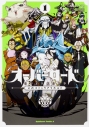 【コミック】オーバーロード 公式コミックアラカルト(1)の画像