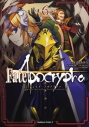 【コミック】Fate/Apocrypha(6)の画像