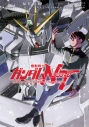 【コミック】機動戦士ガンダムNT(1)の画像