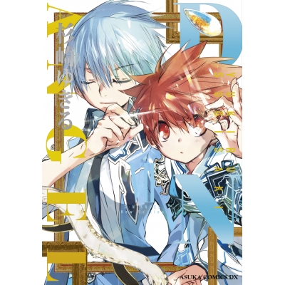 【コミック】D・N・ANGEL New Edition VII