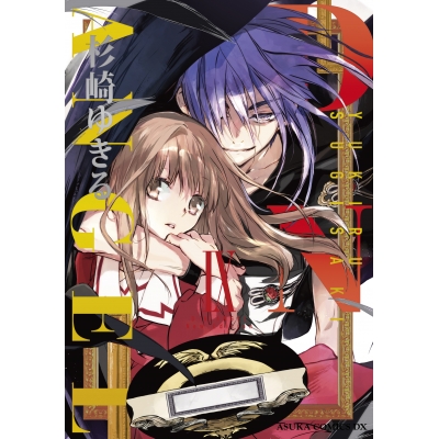 【コミック】D・N・ANGEL New Edition IX