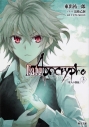 【小説】Fate/Apocrypha Vol.3 「聖人の凱旋」の画像