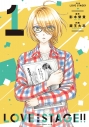 【コミック】完全版 LOVE STAGE!!(1)の画像