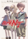 【コミック】機動戦士ガンダムNT(5)の画像