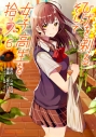 【コミック】ひげを剃る。そして女子高生を拾う。(6)の画像
