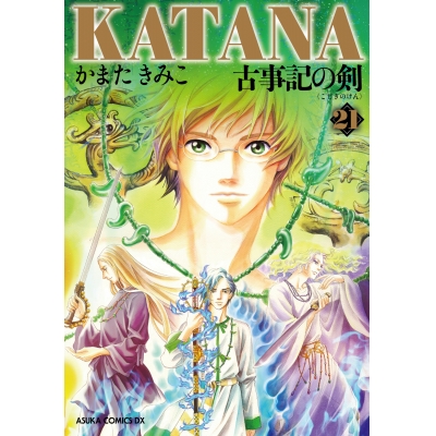 【コミック】KATANA(21) 古事記の剣
